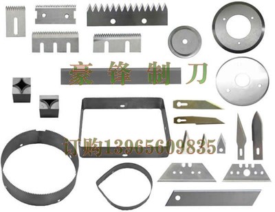 票据齿线底刀,切薄膜刀具,切薄膜机刀具珠海-北京豪锋刀具
